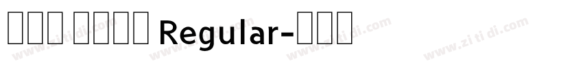汲古篆 铁线长体 Regular字体转换